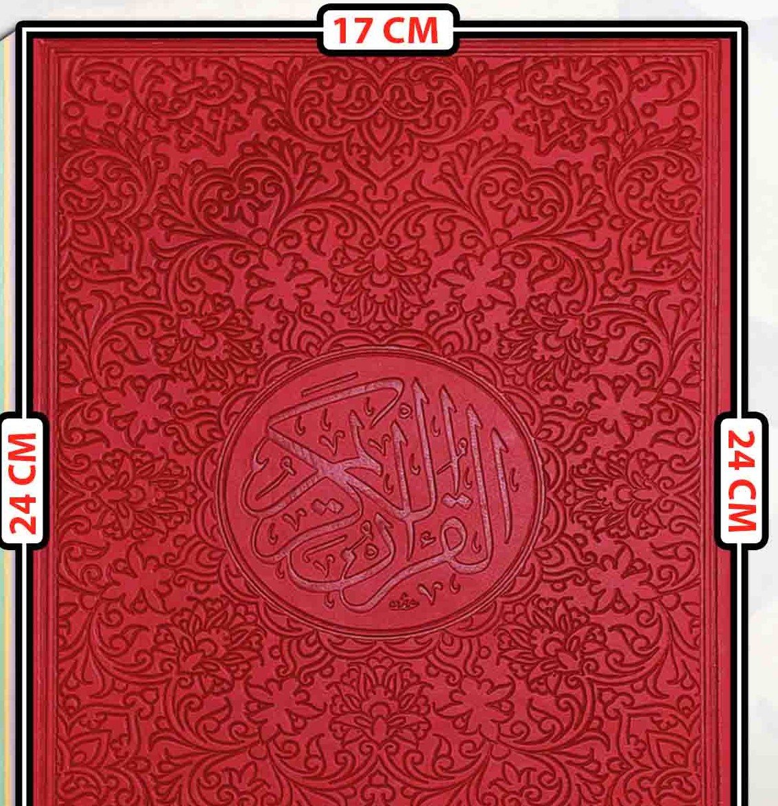 مصحف ملون أحمر