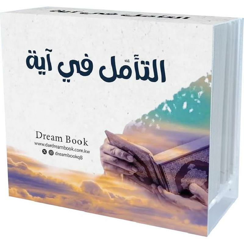 كروت التأمل في ايه