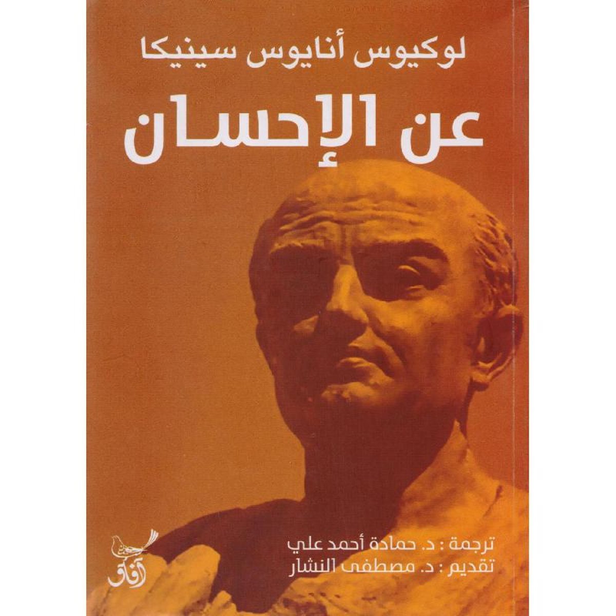 ‎عن الاحسان‎