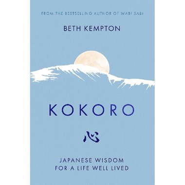 Kokoro
