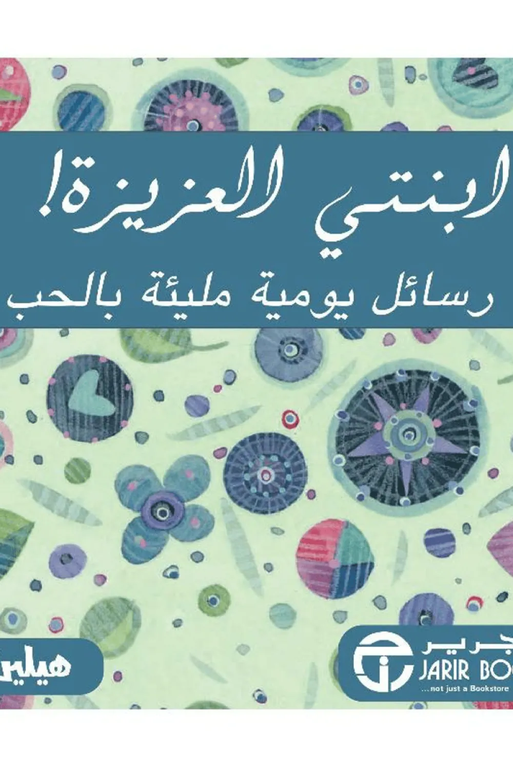 Single Book