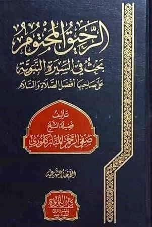 Single Book