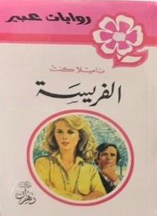 Single Book