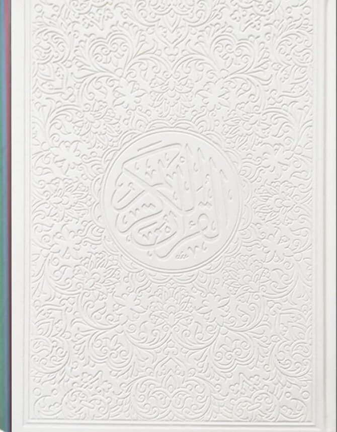 مصحف ملون أبيض