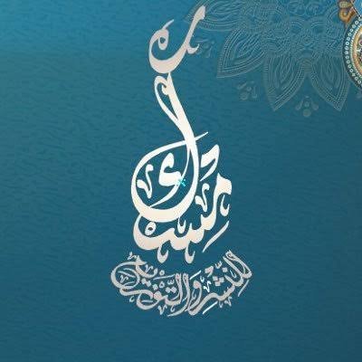 مسك للنشر