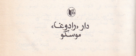 Publishing House
