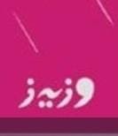 وزير للنشر
