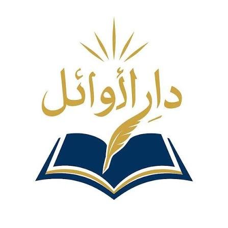 الأوائل للنشر والتوزيع