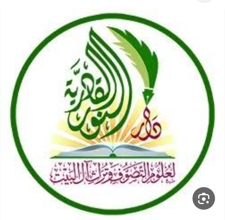 دار النور القادرية